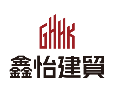 鑫怡國際建貿集團